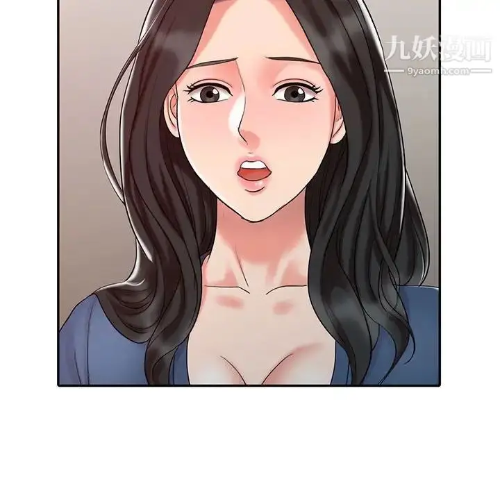 漫画《调阴妙手》第11话第81张图