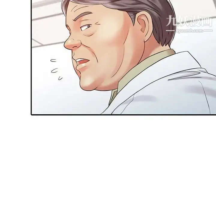 漫画《调阴妙手》第11话第88张图