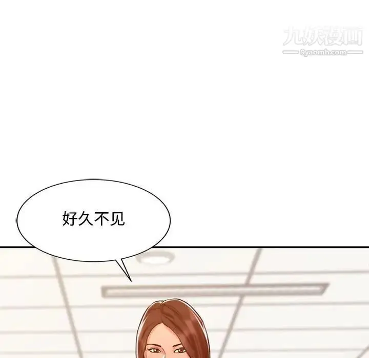 漫画《调阴妙手》第11话第89张图