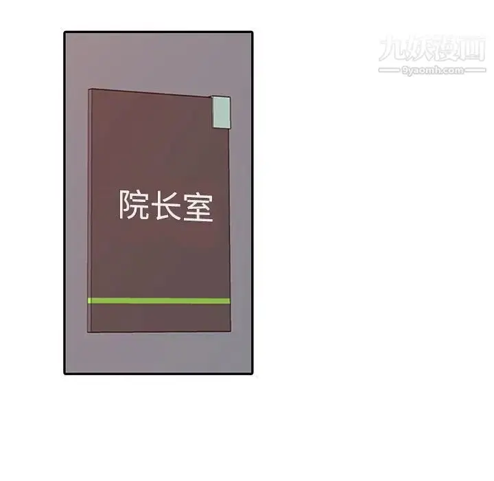 漫画《调阴妙手》第11话第92张图