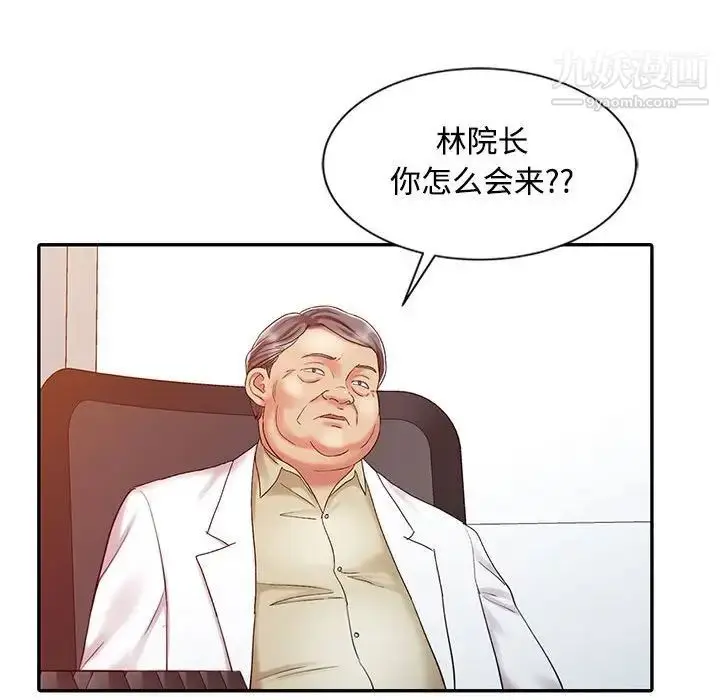 漫画《调阴妙手》第11话第93张图