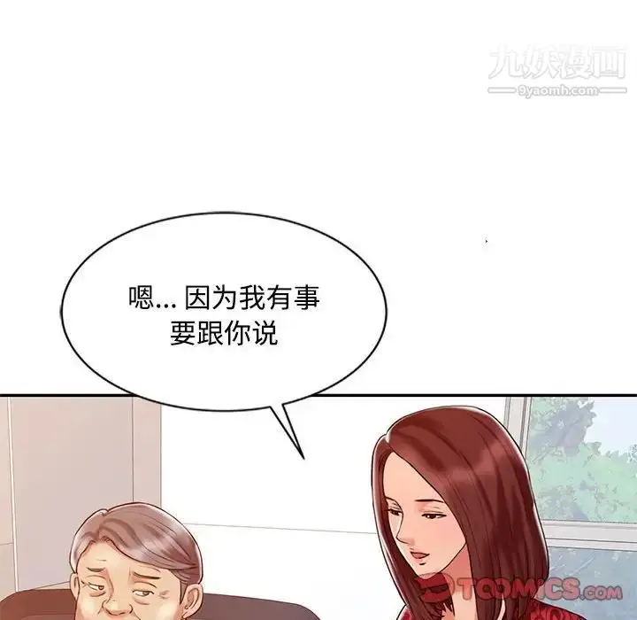 漫画《调阴妙手》第11话第94张图