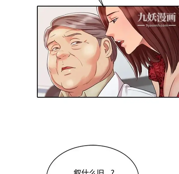 漫画《调阴妙手》第11话第96张图