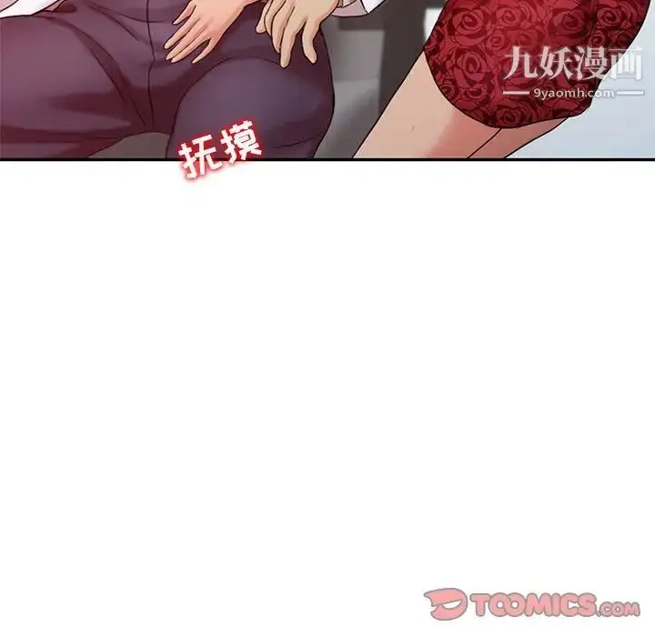 漫画《调阴妙手》第11话第98张图