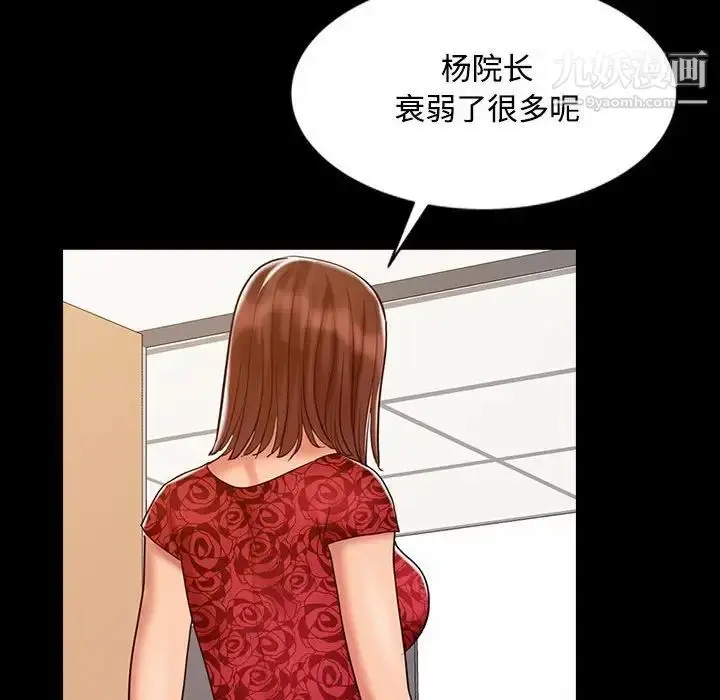 漫画《调阴妙手》第13话第100张图
