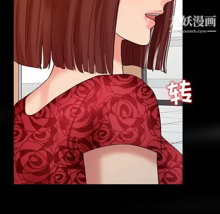 漫画《调阴妙手》第13话第104张图