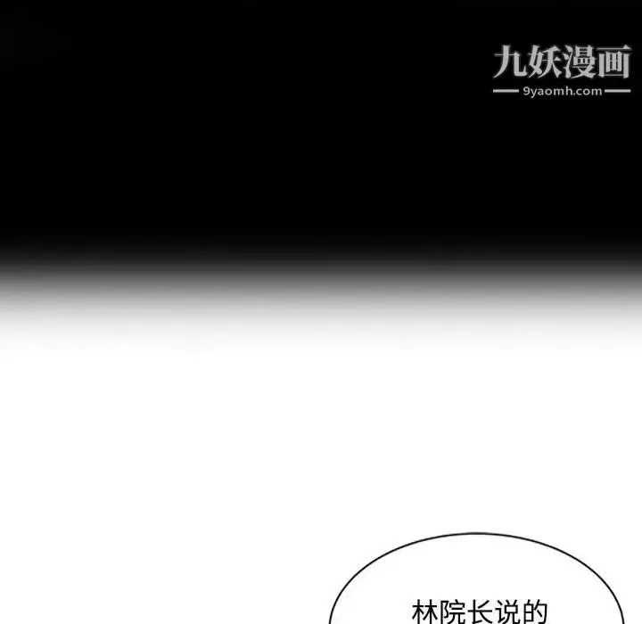漫画《调阴妙手》第13话第105张图