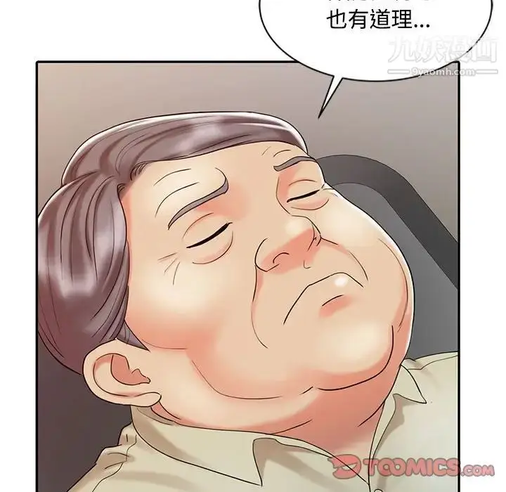 漫画《调阴妙手》第13话第106张图