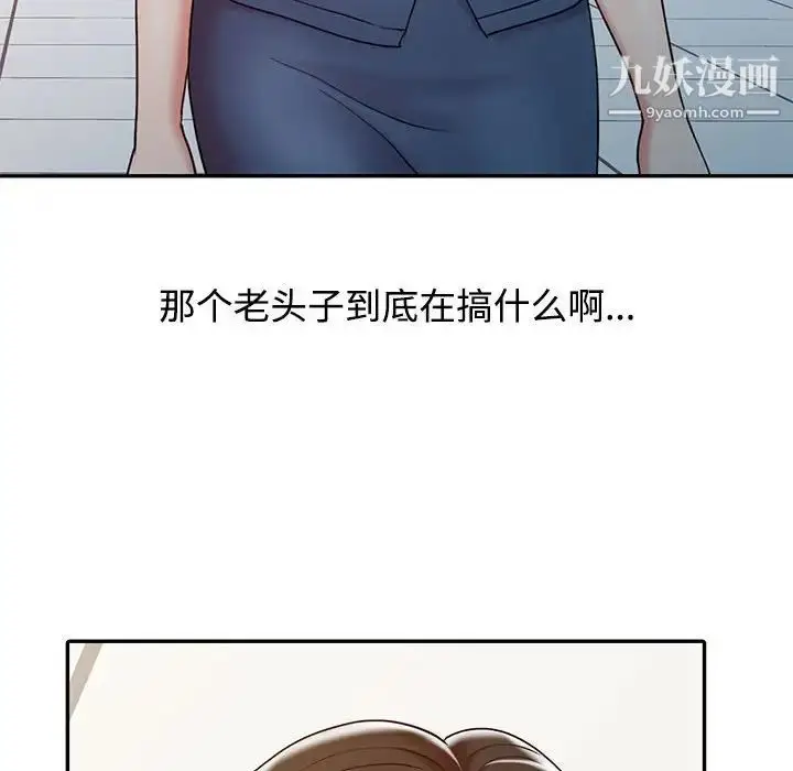 漫画《调阴妙手》第13话第109张图