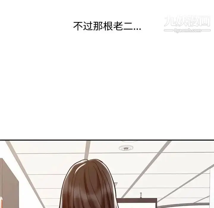 漫画《调阴妙手》第13话第111张图