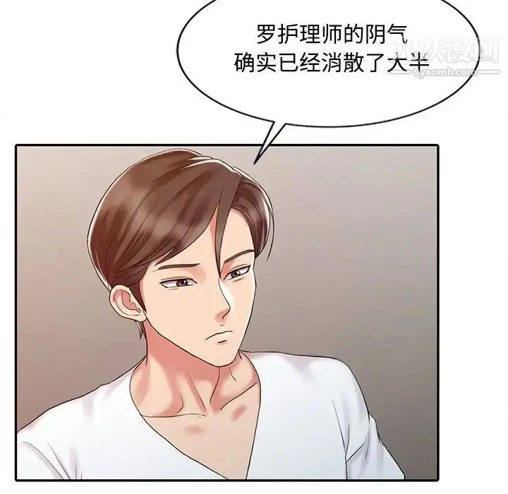 漫画《调阴妙手》第13话第17张图