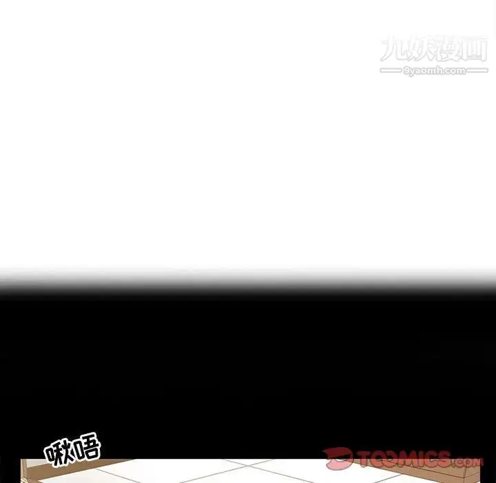 漫画《调阴妙手》第13话第18张图