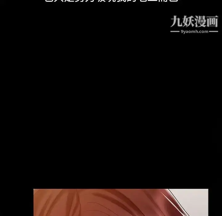 漫画《调阴妙手》第13话第20张图