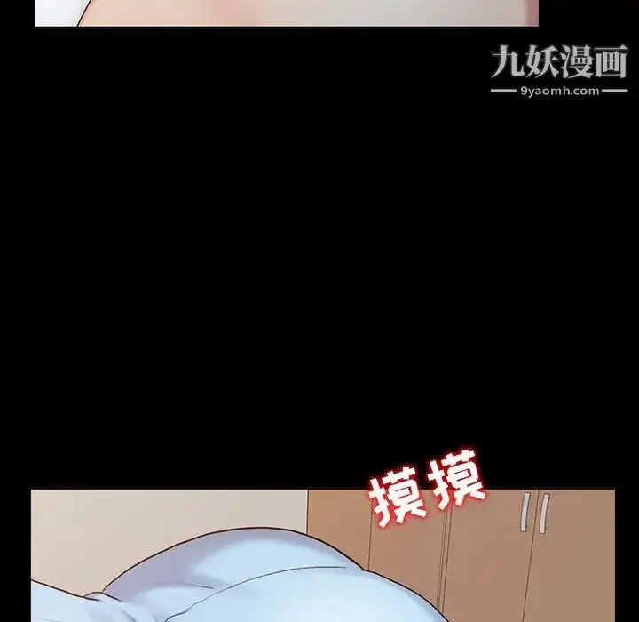 漫画《调阴妙手》第13话第28张图