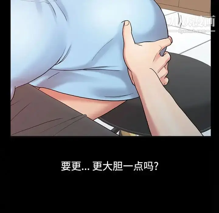 漫画《调阴妙手》第13话第29张图