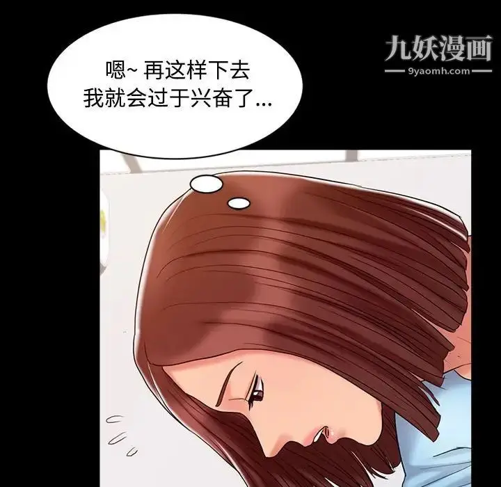 漫画《调阴妙手》第13话第32张图