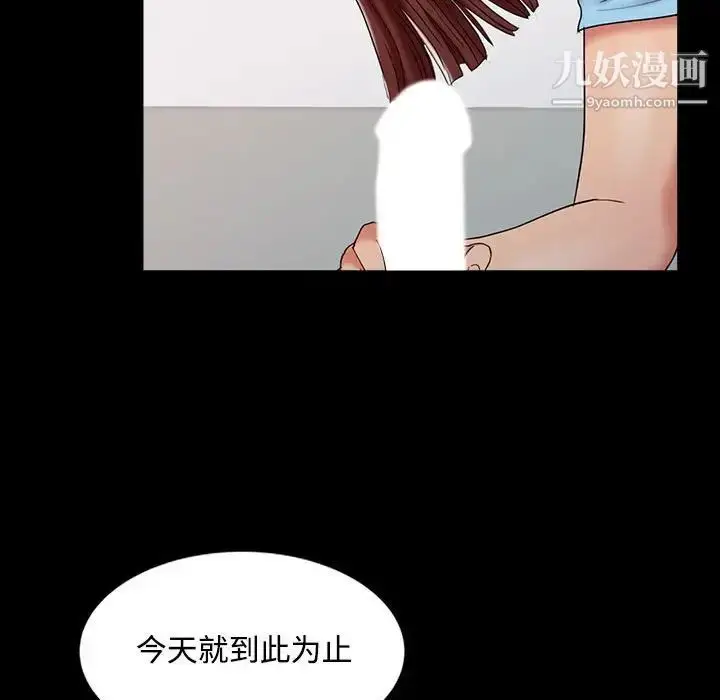 漫画《调阴妙手》第13话第33张图
