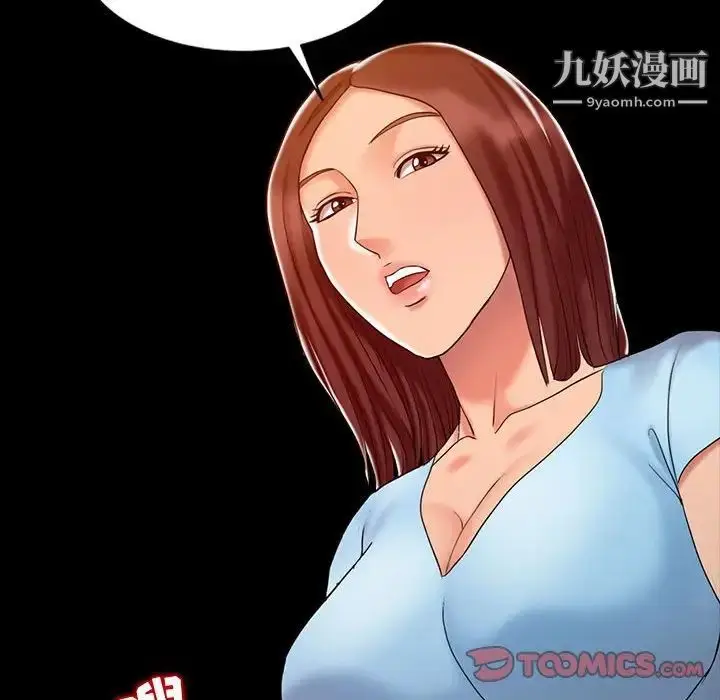 漫画《调阴妙手》第13话第34张图