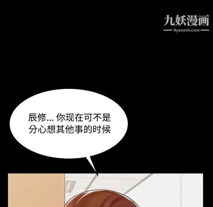 漫画《调阴妙手》第13话第39张图