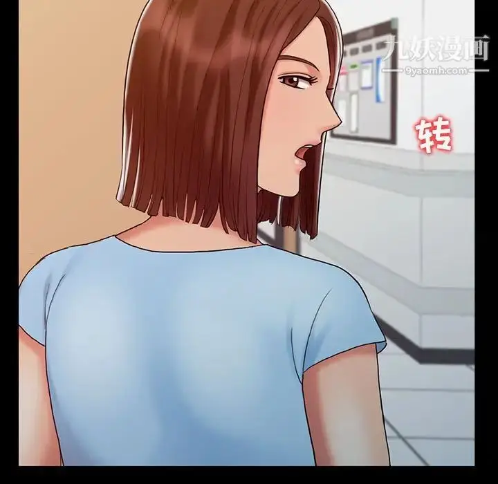 漫画《调阴妙手》第13话第40张图