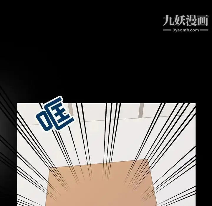漫画《调阴妙手》第13话第41张图