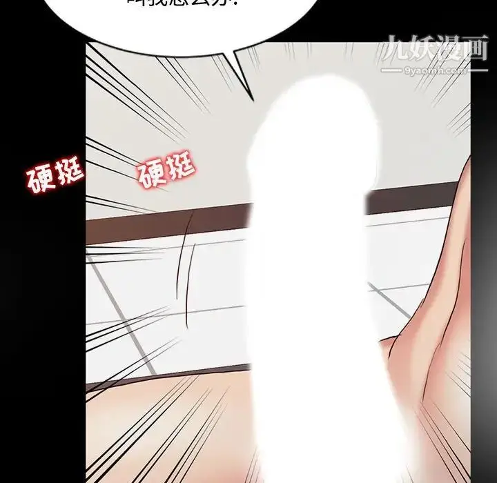 漫画《调阴妙手》第13话第43张图
