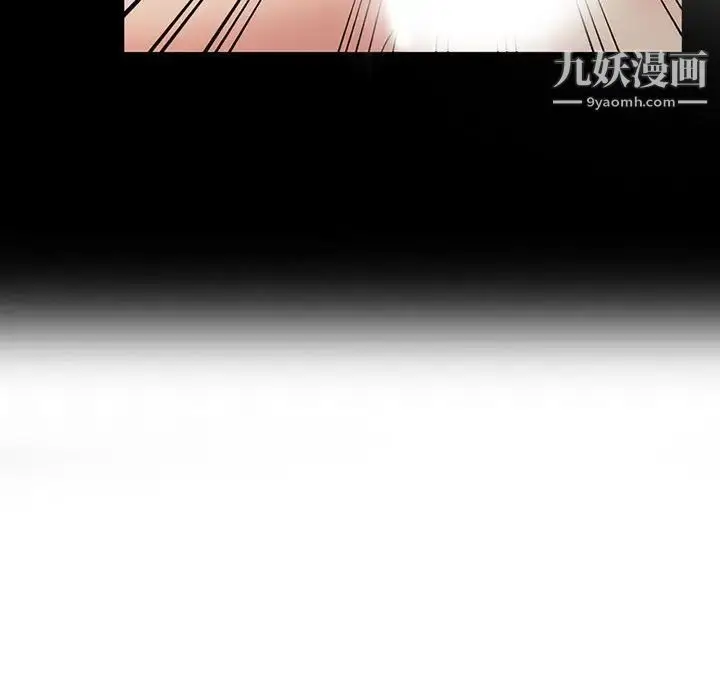 漫画《调阴妙手》第13话第44张图