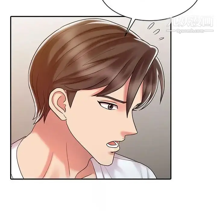 漫画《调阴妙手》第13话第47张图