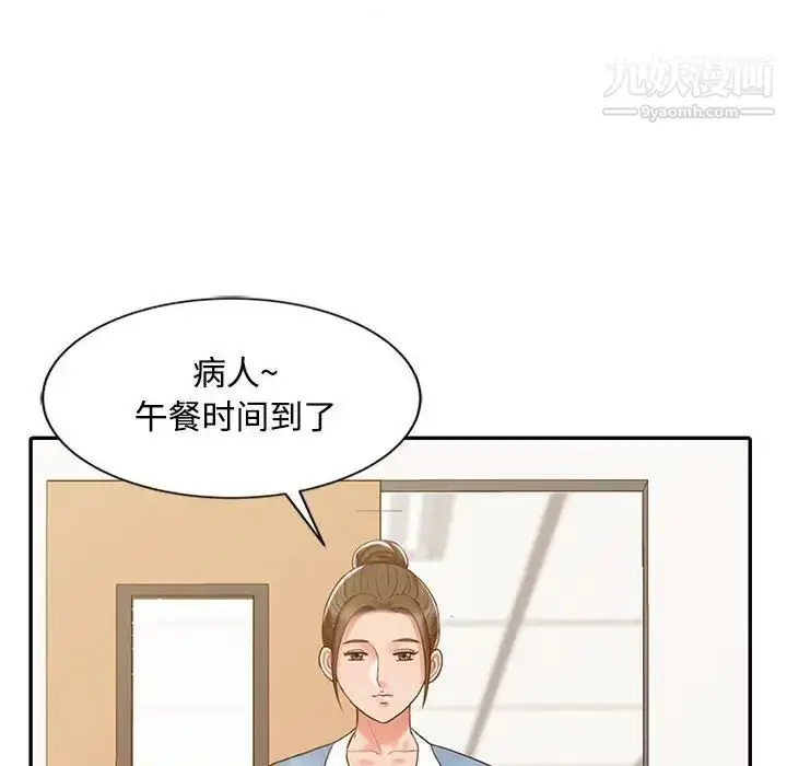漫画《调阴妙手》第13话第48张图