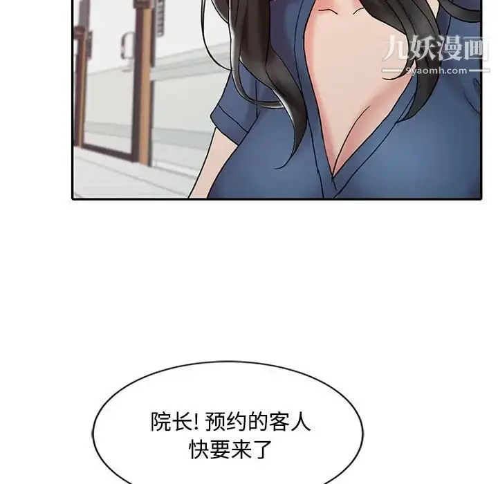 漫画《调阴妙手》第13话第5张图