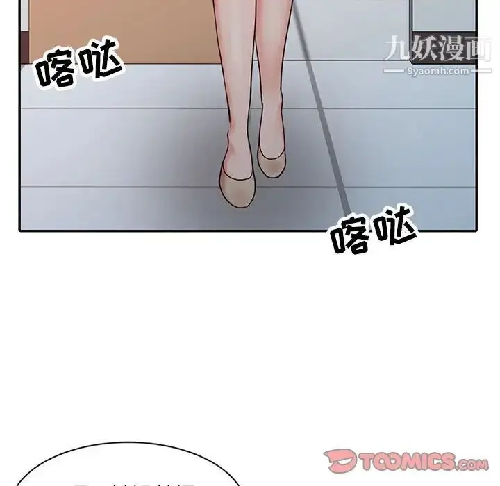 漫画《调阴妙手》第13话第50张图