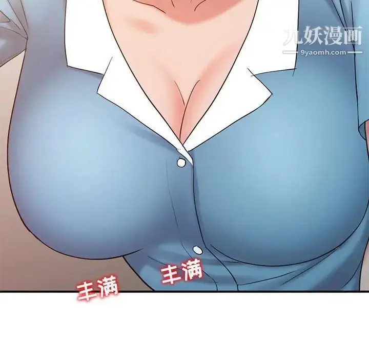 漫画《调阴妙手》第13话第56张图
