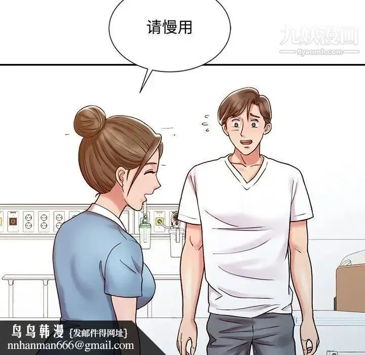 漫画《调阴妙手》第13话第59张图