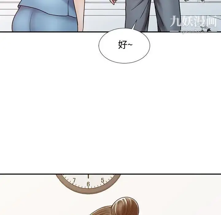 漫画《调阴妙手》第13话第60张图