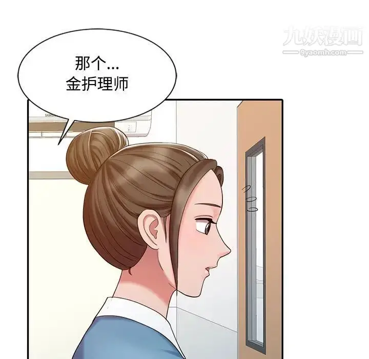 漫画《调阴妙手》第13话第63张图