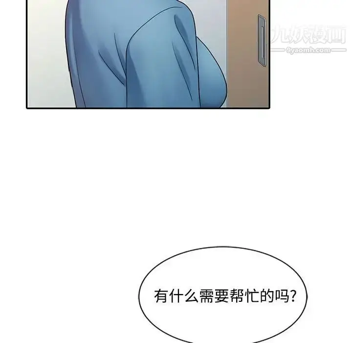 漫画《调阴妙手》第13话第64张图
