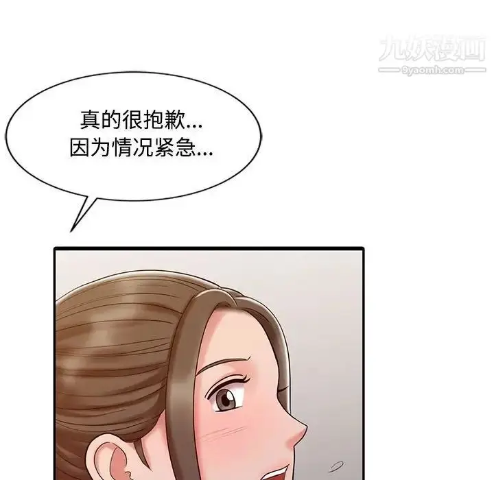 漫画《调阴妙手》第13话第67张图