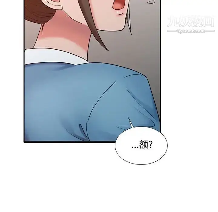 漫画《调阴妙手》第13话第68张图