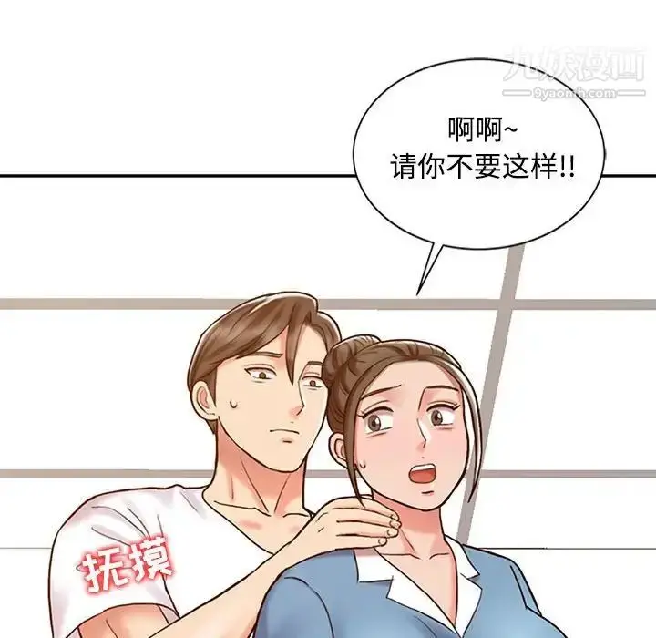 漫画《调阴妙手》第13话第69张图