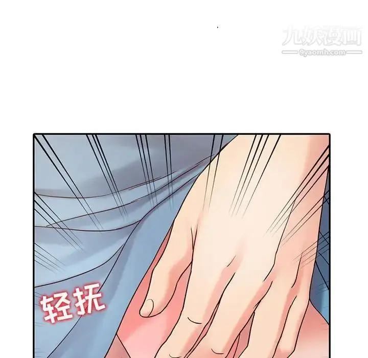漫画《调阴妙手》第13话第75张图