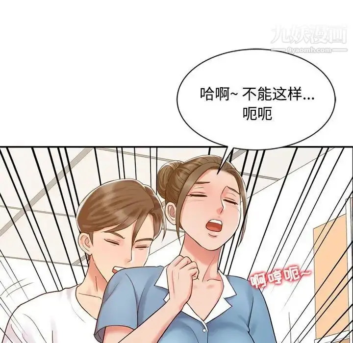 漫画《调阴妙手》第13话第79张图