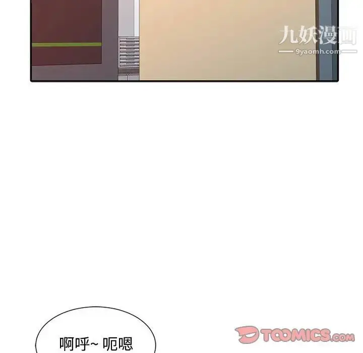 漫画《调阴妙手》第13话第86张图