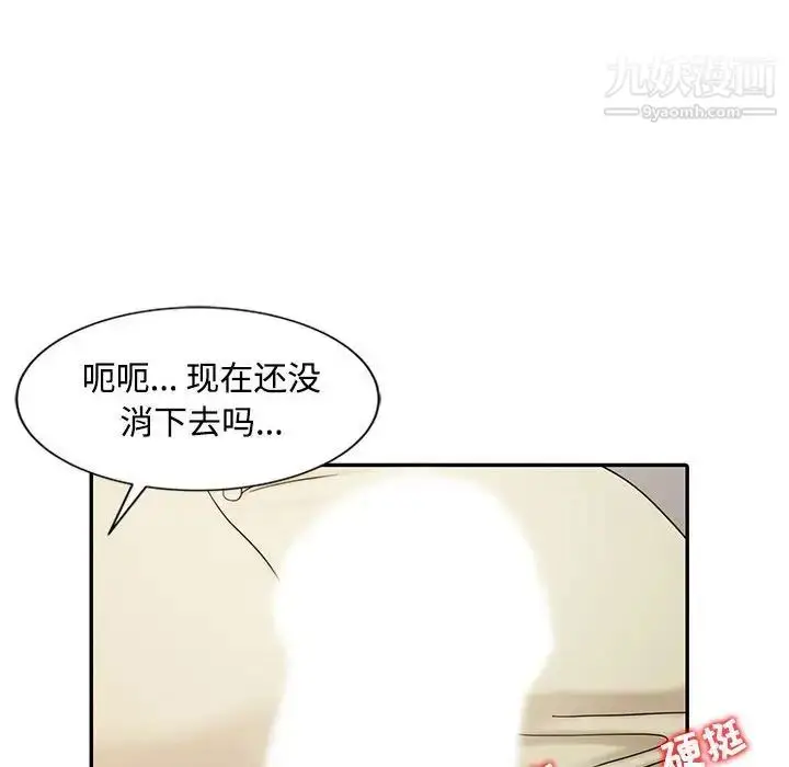 漫画《调阴妙手》第13话第92张图