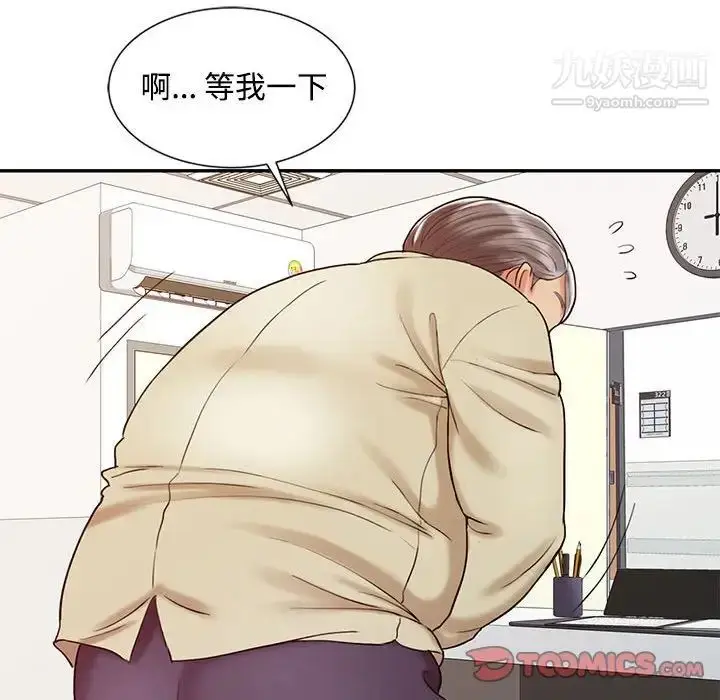 漫画《调阴妙手》第13话第94张图