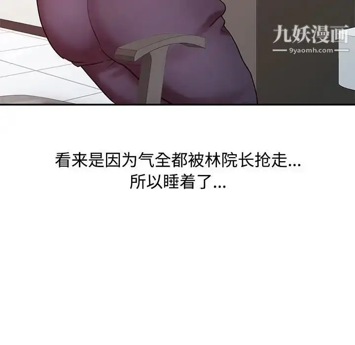 漫画《调阴妙手》第13话第95张图