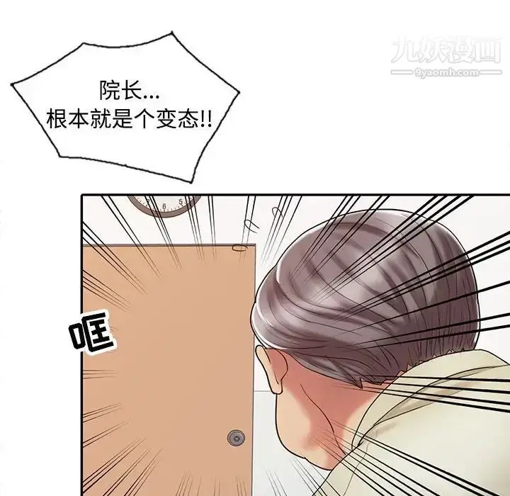 漫画《调阴妙手》第13话第96张图