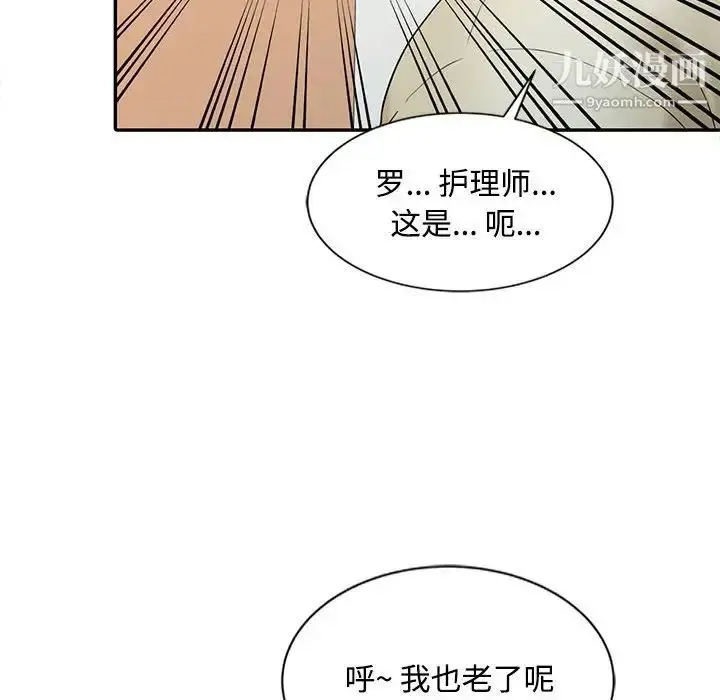 漫画《调阴妙手》第13话第97张图