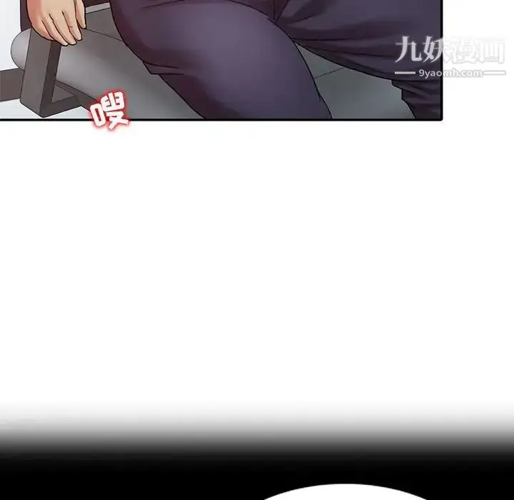 漫画《调阴妙手》第13话第99张图