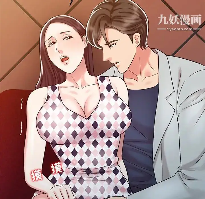 漫画《调阴妙手》第17话第101张图