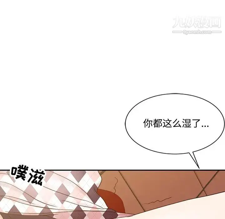 漫画《调阴妙手》第17话第103张图